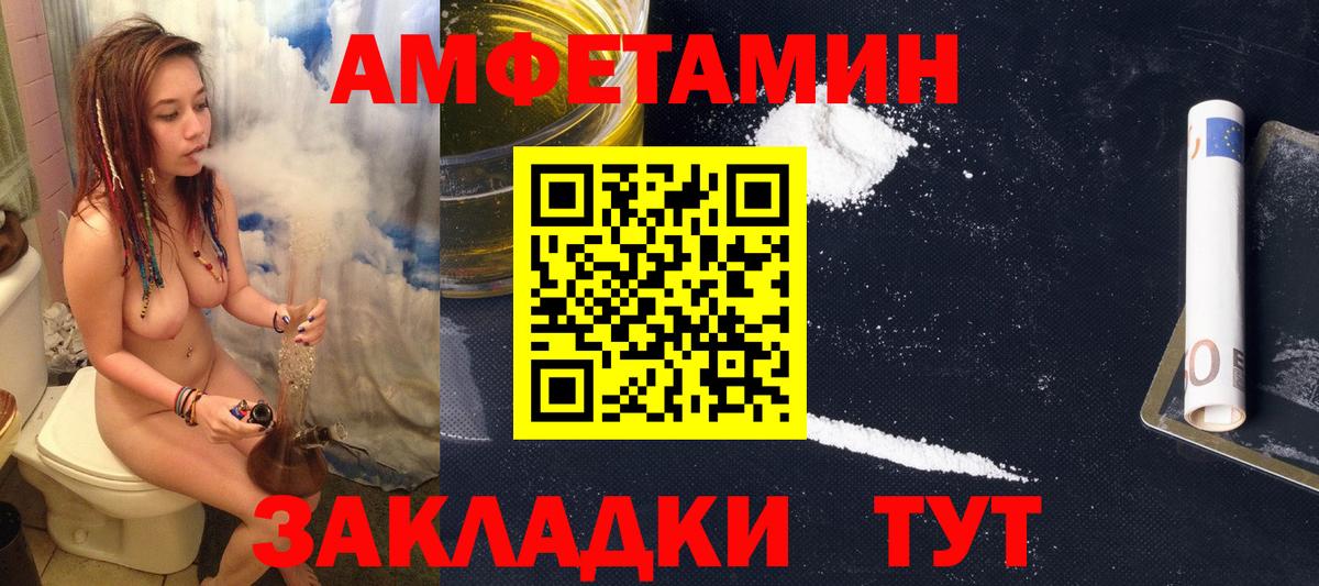 Amphetamine  АМФЕТАМИН Premium  Вход с VPN  АМФЕТАМИН  Чита 