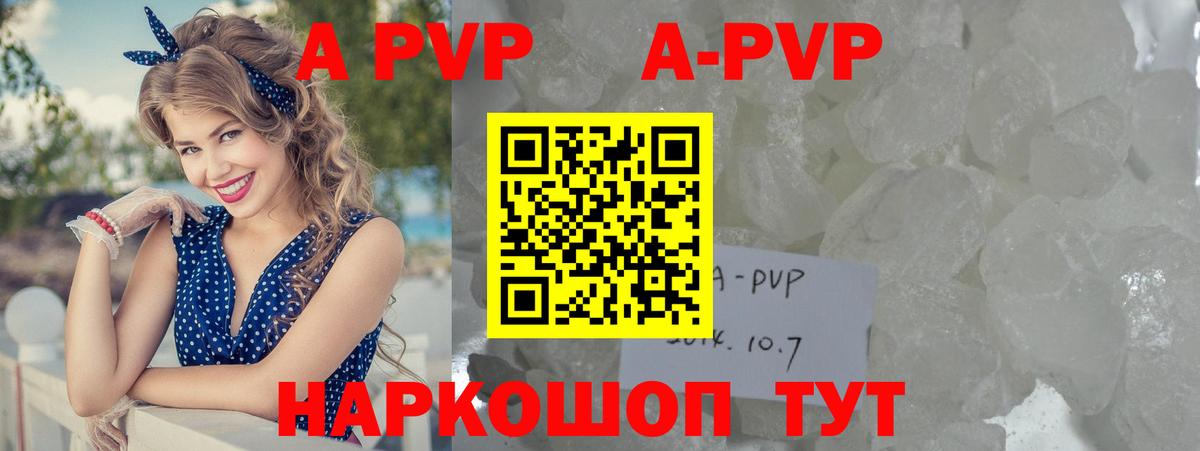 А ПВП СК  закладки  Чита  Вход с VPN  Alpha-PVP 