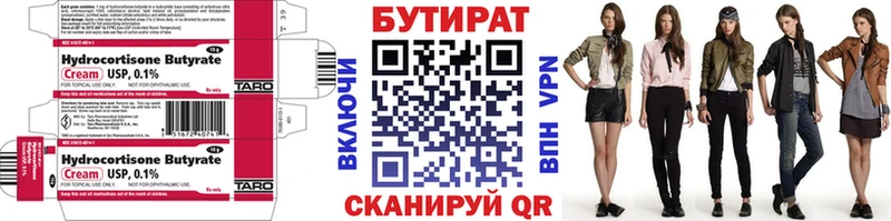 Бутират вода  сайты даркнета Telegram  Чита 