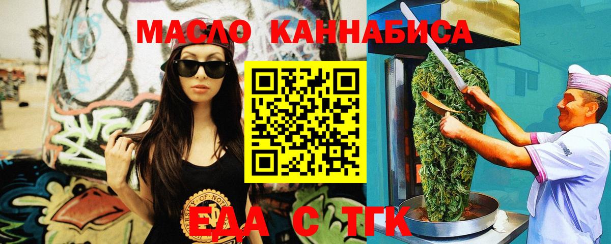 Cannafood марихуана  Чита 