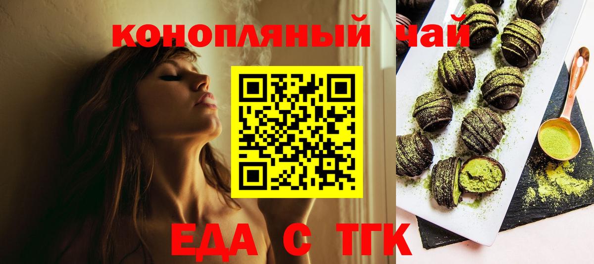 Чита  Еда ТГК конопля  Вход с VPN 