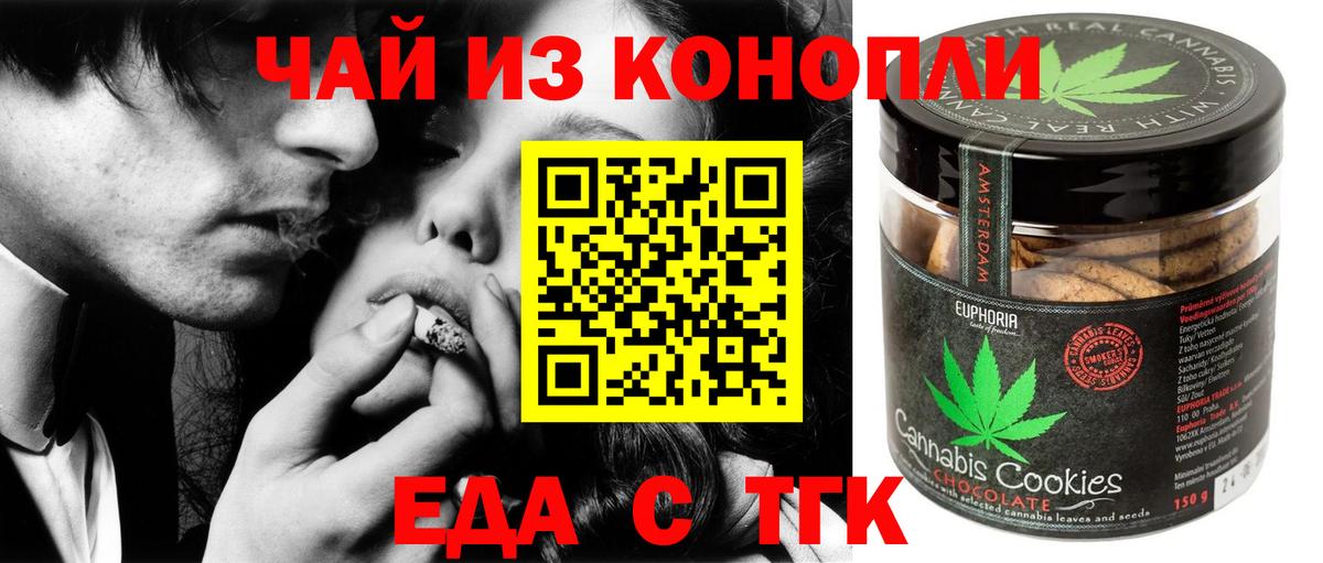 Cannafood марихуана Чита