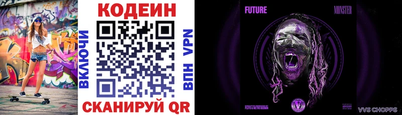 где продают наркотики  kraken как войти  Codein Purple Drank  Чита 