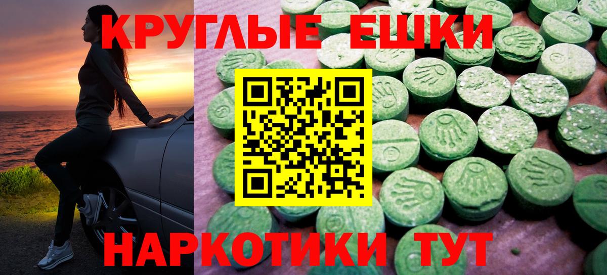 Ecstasy 280мг Чита