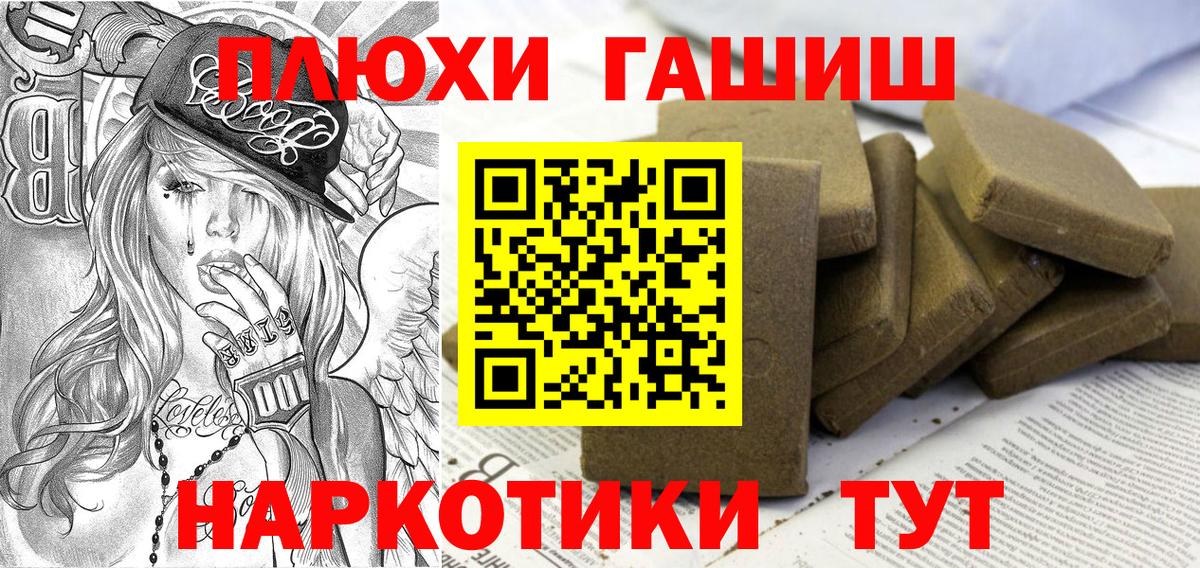 ГАШ индика сатива Чита