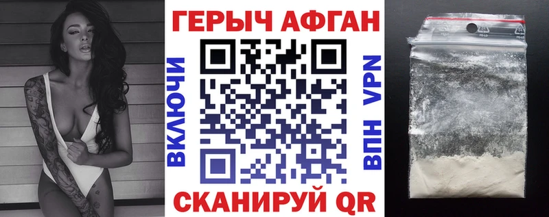 ГЕРОИН Heroin  купить   Чита 
