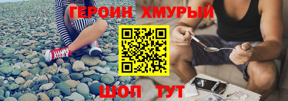 Героин гречка  Вход с VPN  Чита 