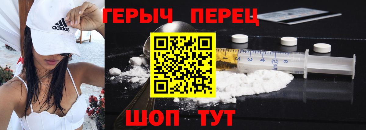 Героин VHQ Чита