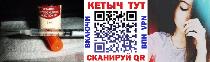 КЕТАМИН ketamine  нарко площадка телеграм  Чита 