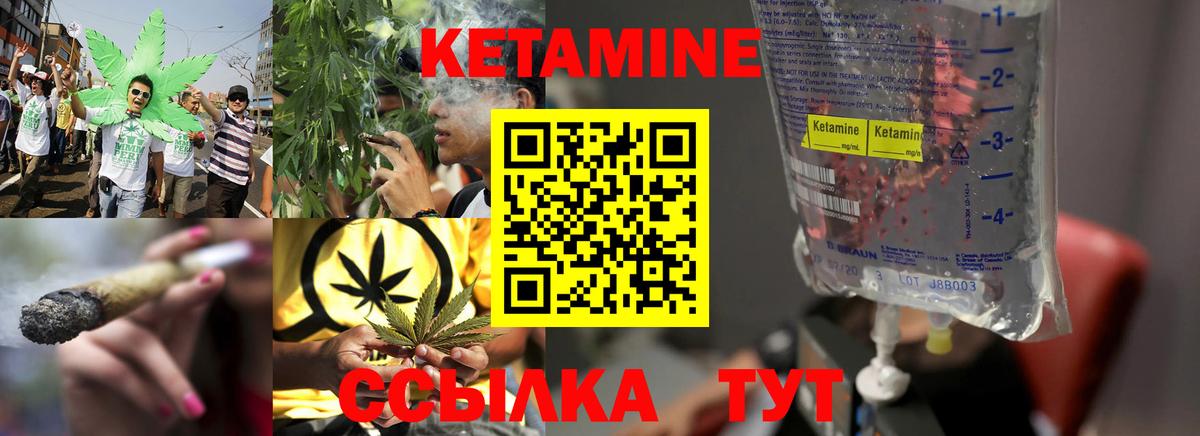 Чита  Кетамин ketamine  Кетамин ketamine  Вход с VPN 