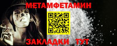 метамфетамин Изобильный