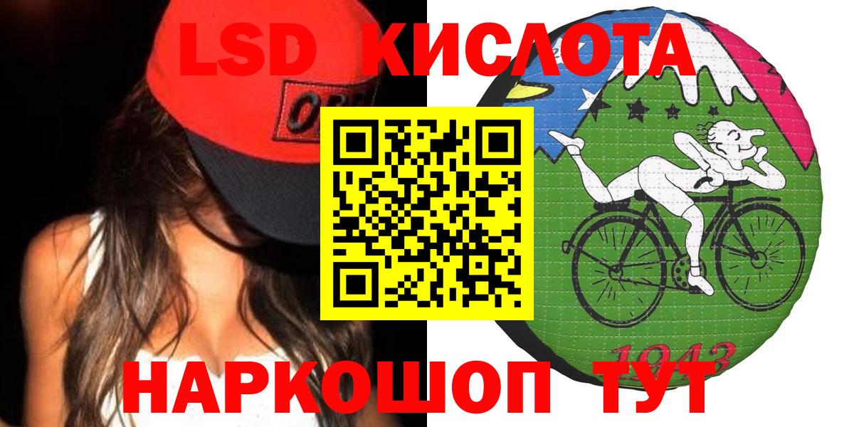 LSD-25 экстази кислота Чита