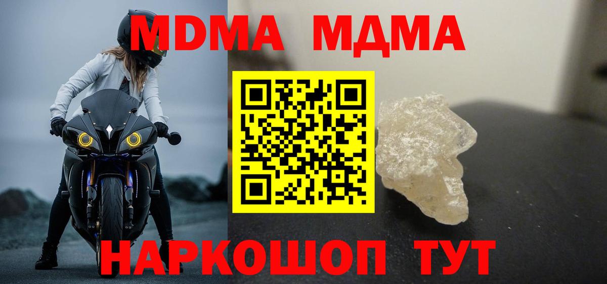 MDMA молли  MDMA  МДМА молли  Чита  Вход с VPN 