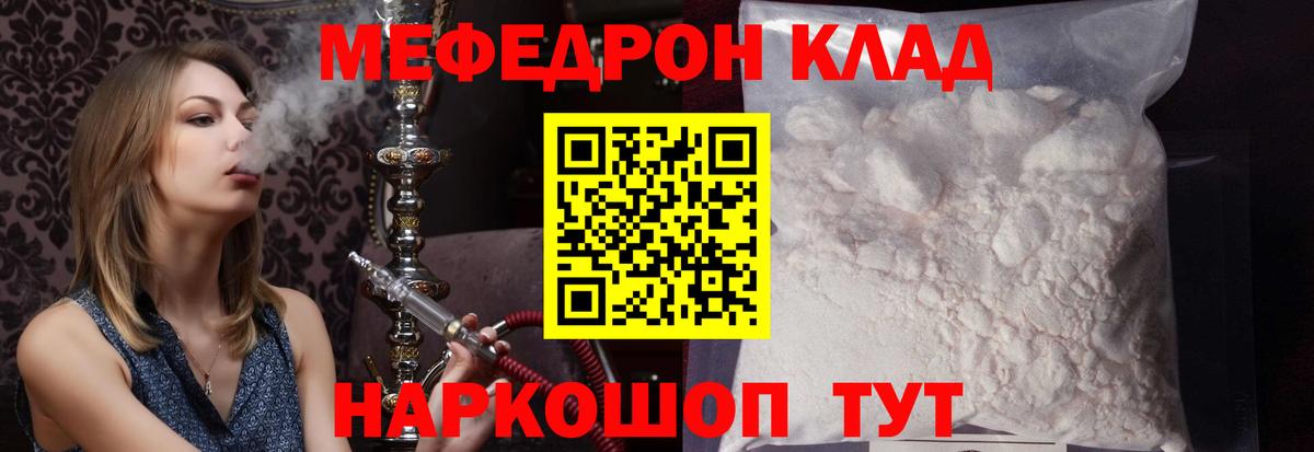 Меф кристаллы Чита