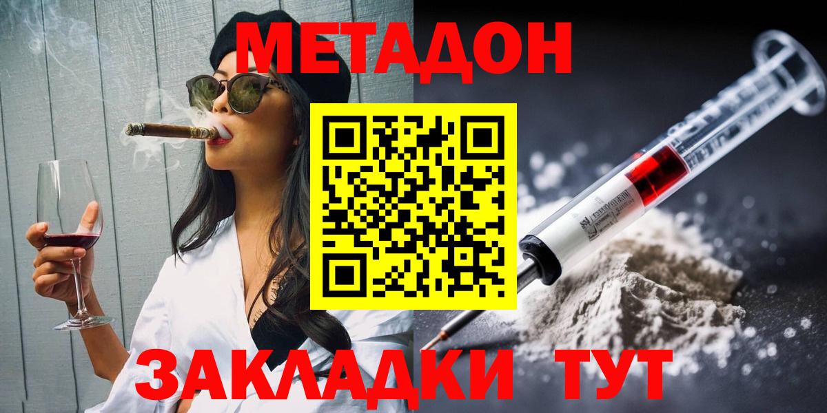МЕТАДОН VHQ Чита