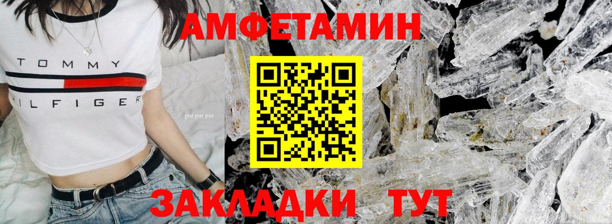 Метамфетамин мет  Вход с VPN  Метамфетамин мет  Чита 