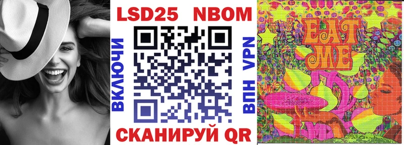 Марки 25I-NBOMe 1,8мг  Чита 