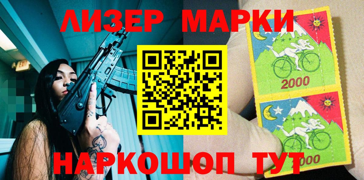 Марки NBOMe 1500мкг  Вход с VPN  Чита 