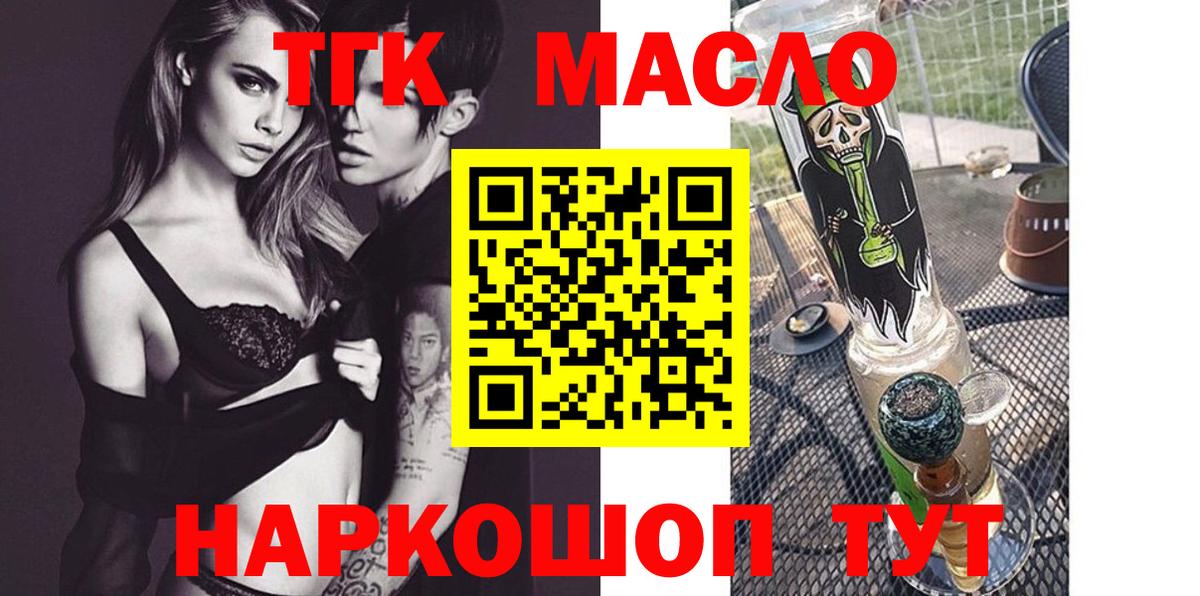 Дистиллят ТГК вейп с тгк  ТГК вейп  Чита 