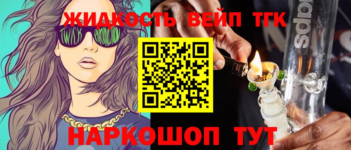где найти наркотики  Дистиллят ТГК вейп  Чита  Вход с VPN  ТГК гашишное масло 