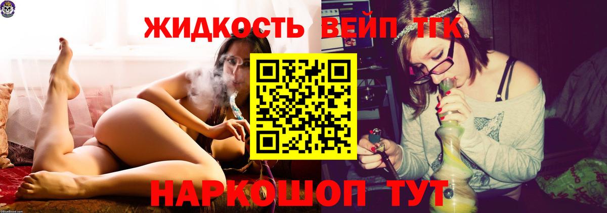 ТГК THC oil Чита